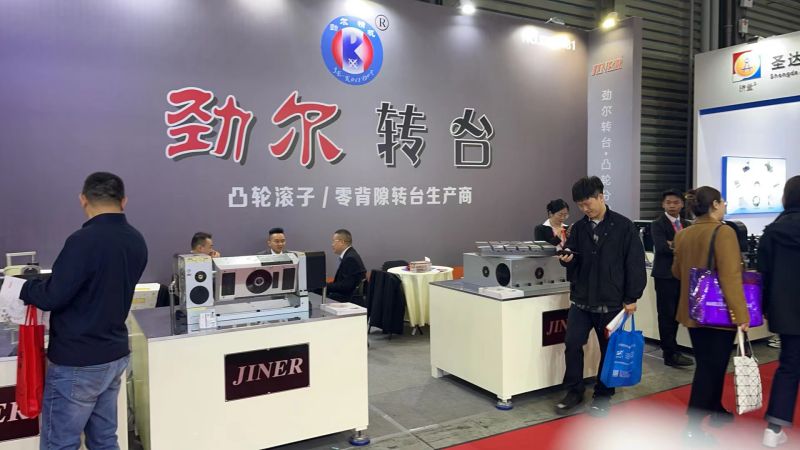 2024.4.8-4.12 CCMT2024第十三屆中國數(shù)控機(jī)床展覽會(huì)